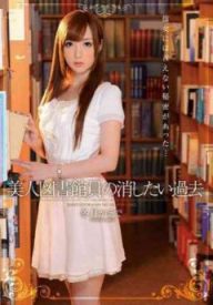 IPZ-382 美人図書館員 冬月かえで