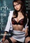 樱井美里 Sky Angel Vol.121