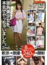 SOR-024街角美少女。 2nd. vol.14