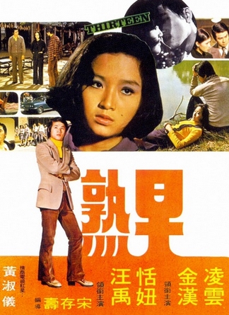 早熟1974